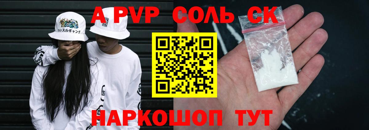 купить   Alpha-PVP крисы CK  Alpha-PVP мука  Вход с VPN  APVP  Норильск  Alfa_PVP мука 