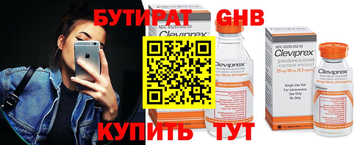 Бутират  Бутират оксана  Вход с VPN  Норильск 