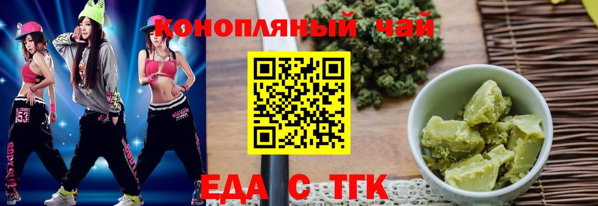 Норильск  Еда ТГК марихуана  Вход с VPN 