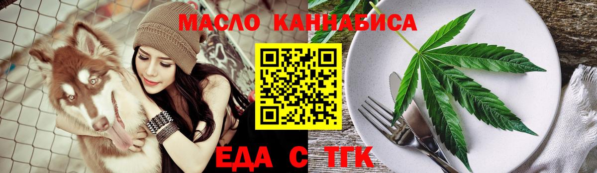 Cannafood марихуана Норильск