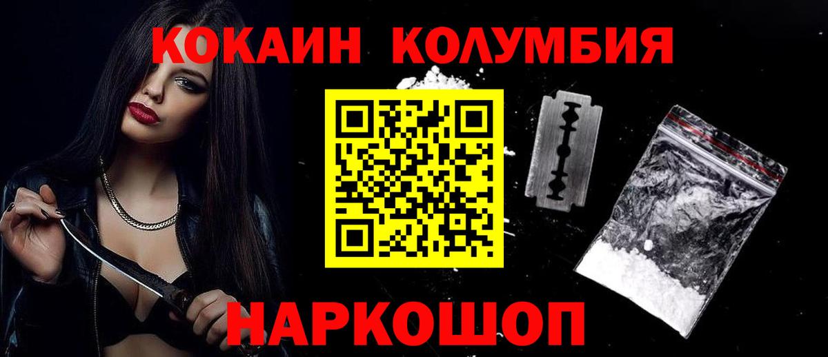 Кокаин Перу Норильск