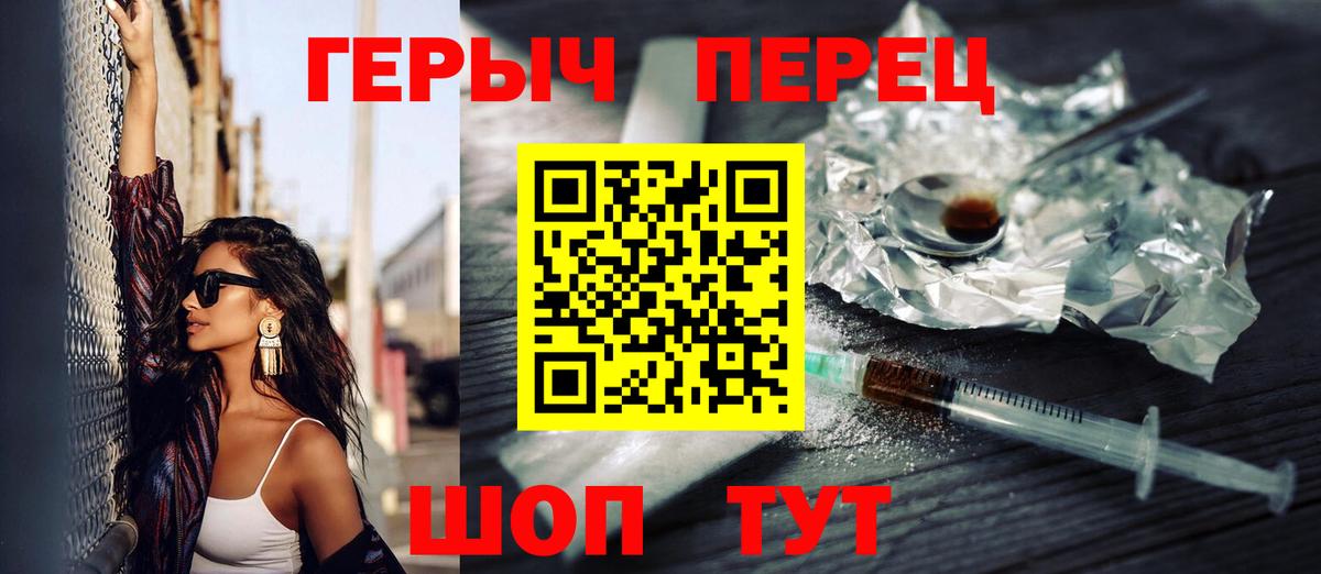 Героин герыч Норильск