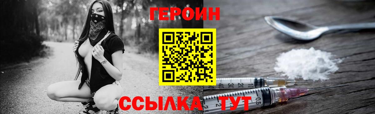Норильск  Героин Афган  Вход с VPN 