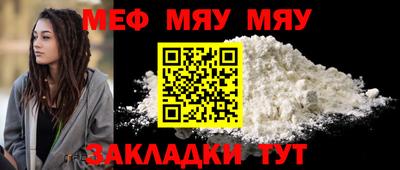 мяу мяу мука Туймазы
