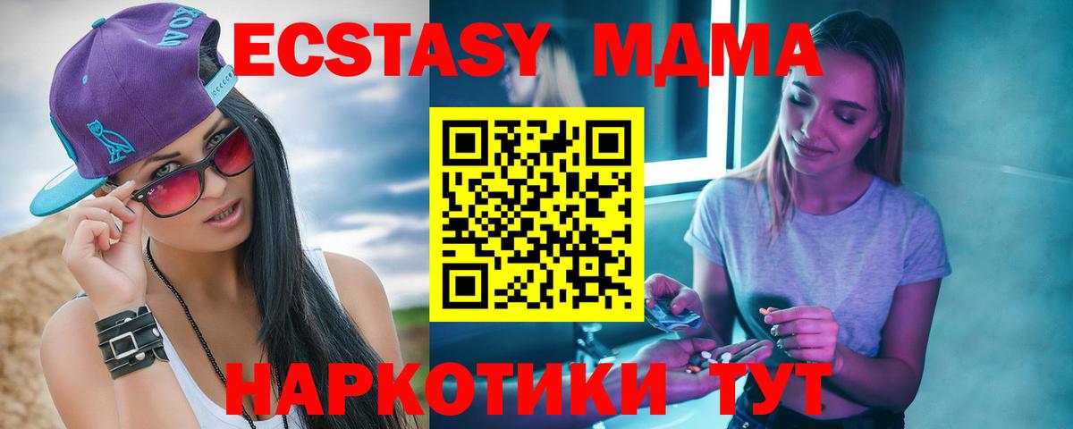 MDMA кристаллы  Вход с VPN  MDMA crystal  Норильск 