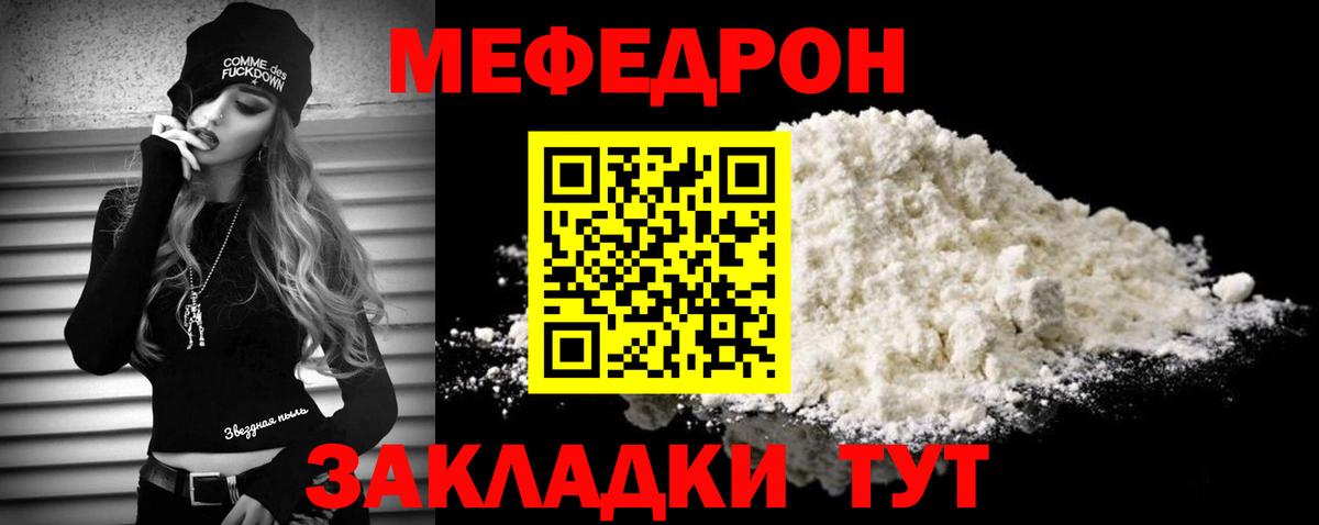 Меф мука Норильск