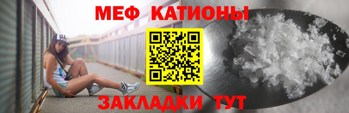 Норильск  МЕФ мяу мяу  МЯУ-МЯУ VHQ  МЕФ  Вход с VPN 