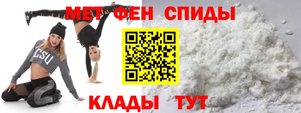 МЕТАМФЕТАМИН Methamphetamine Норильск
