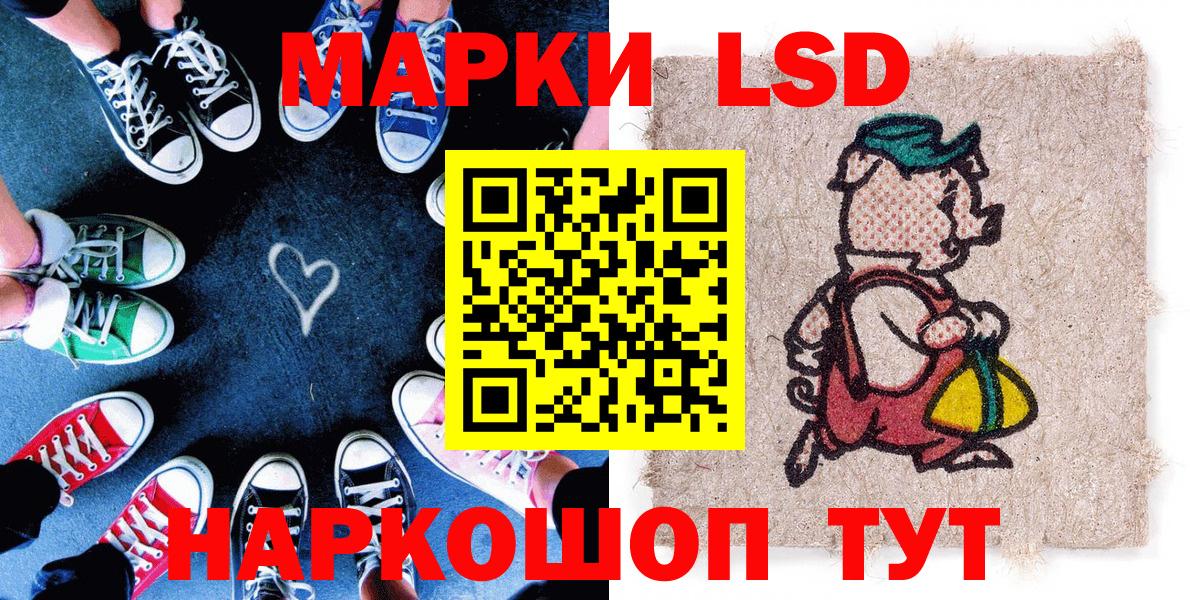 Норильск  Марки 25I-NBOMe  Вход с VPN  Марки N-bome 1,8мг 