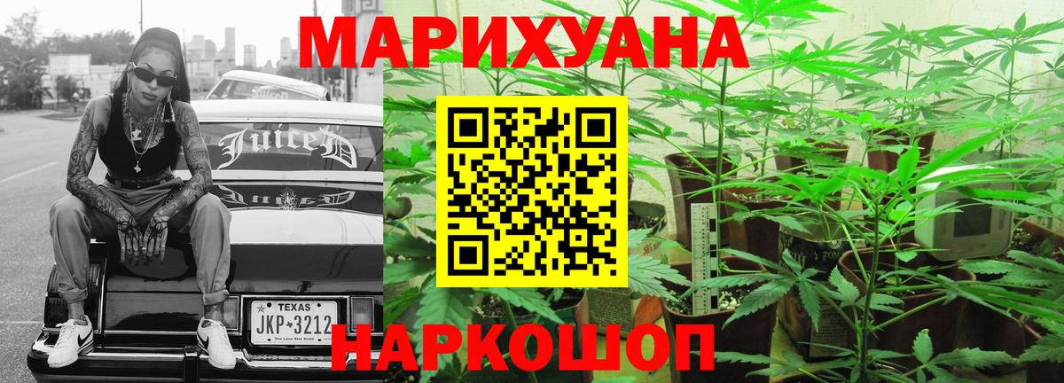 Марихуана Ganja  Вход с VPN  Шишки марихуана сатива  Норильск  Марихуана THC 21% 